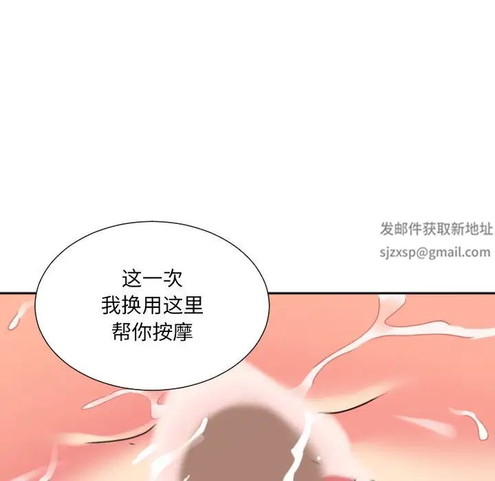 调教小娇妻第19话