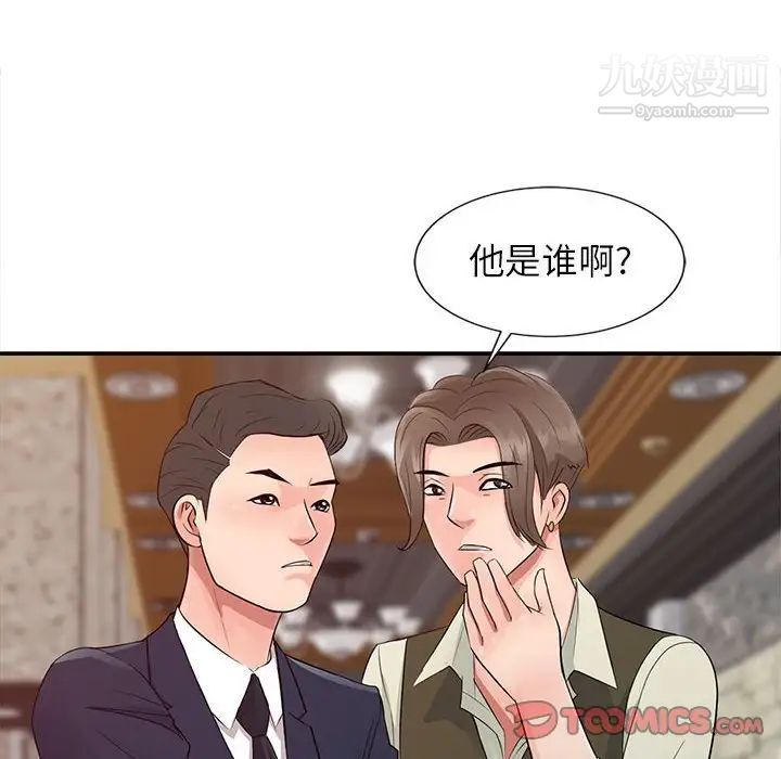 征服的滋味第13话