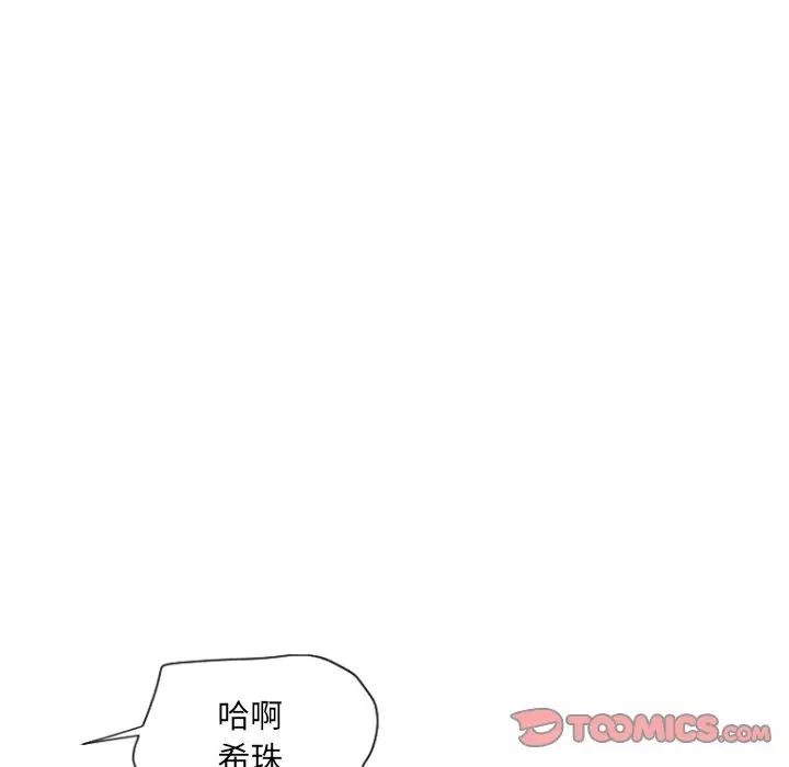调教小娇妻第19话