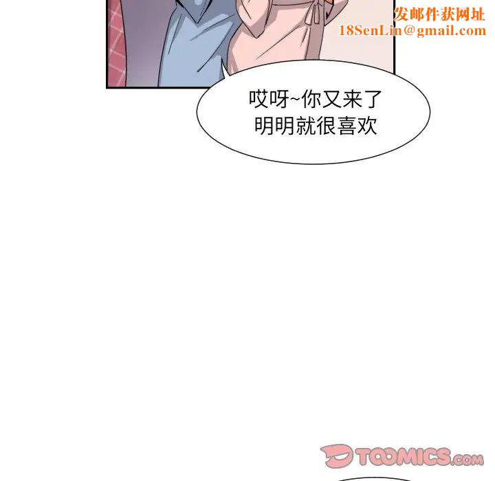 调教小娇妻第19话