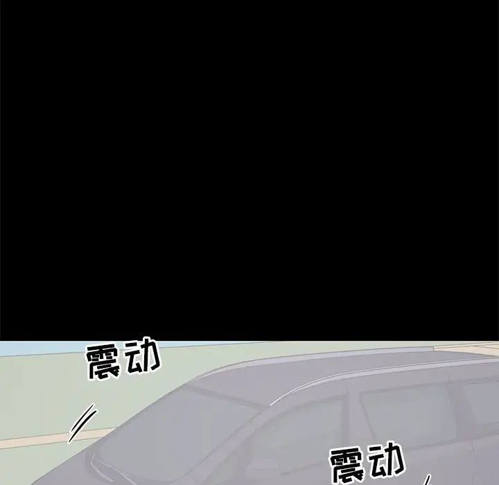 上流社会的女人第11话