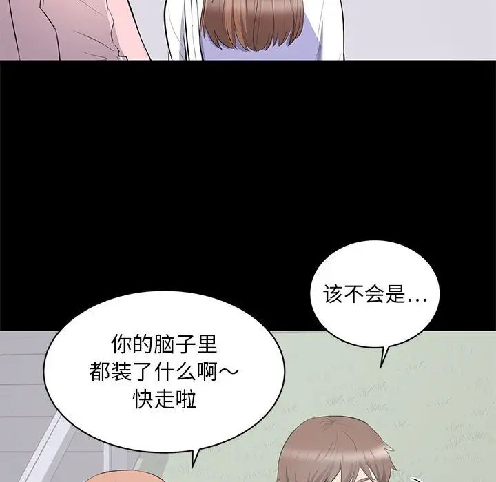 上流社会的女人第11话
