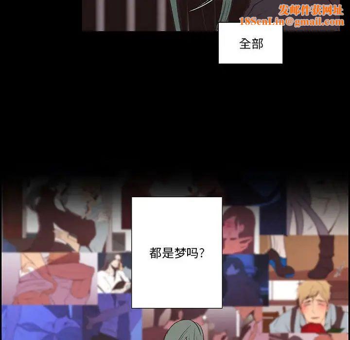 自带香气的男人第56话