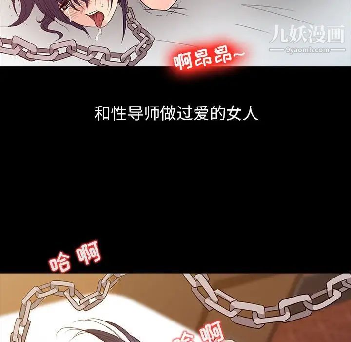 征服的滋味第13话