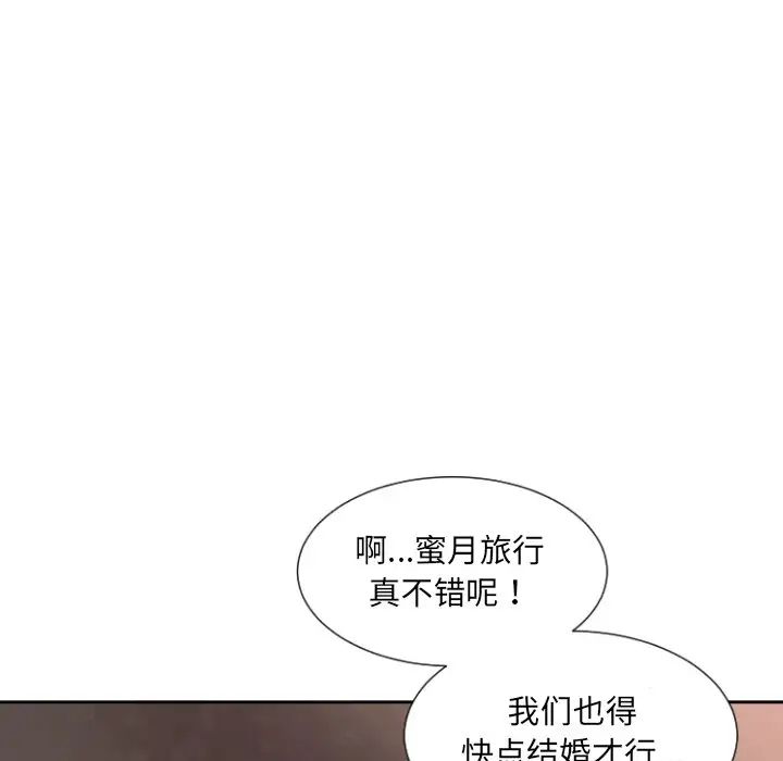 调教小娇妻第19话