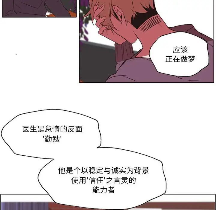 自带香气的男人第56话