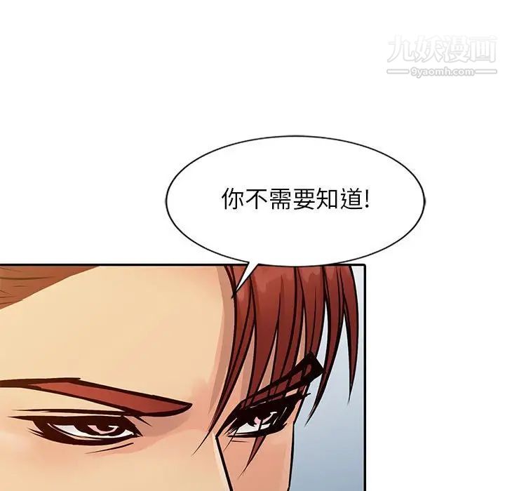 征服的滋味第13话