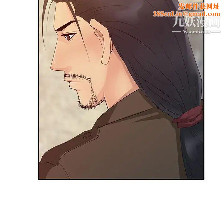 征服的滋味第13话