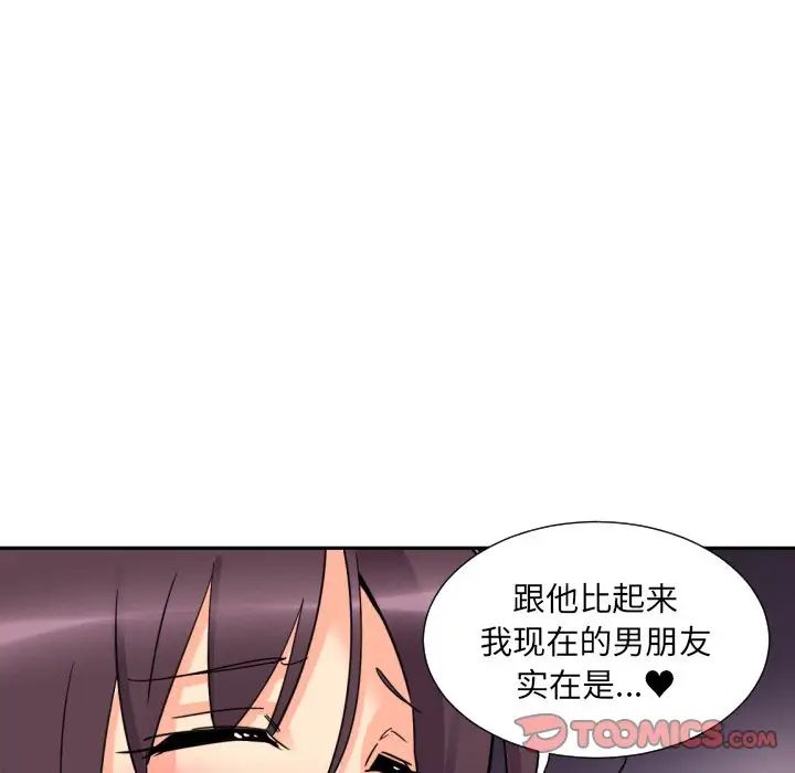 调教小娇妻第19话