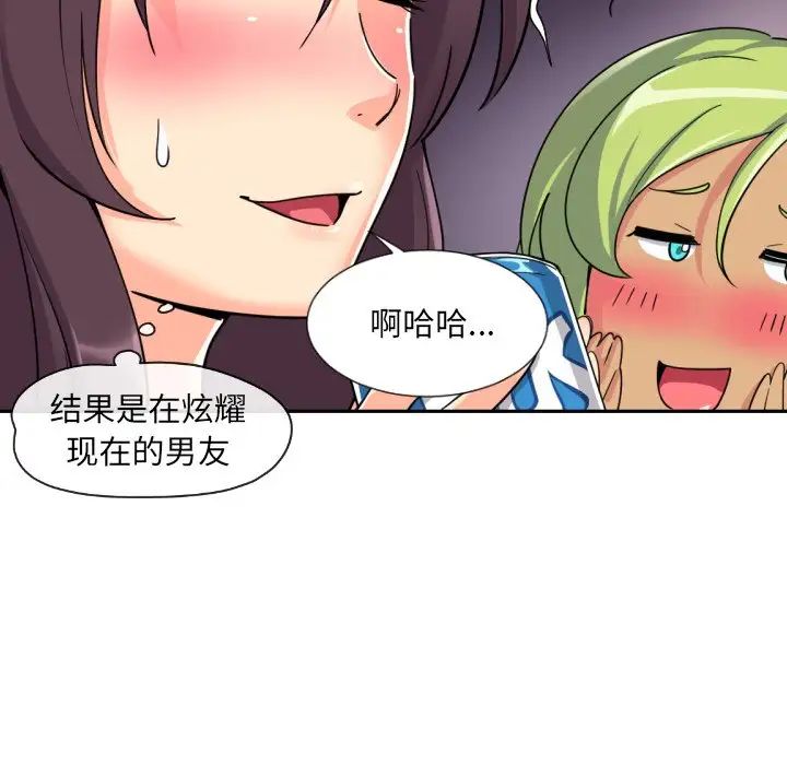 调教小娇妻第19话