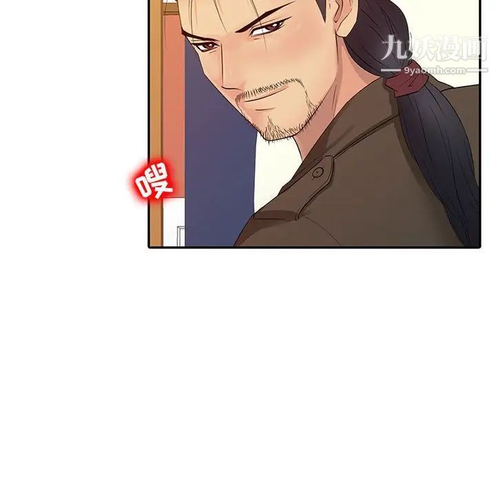 征服的滋味第13话