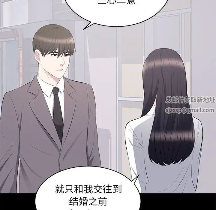 上流社会的女人第12话