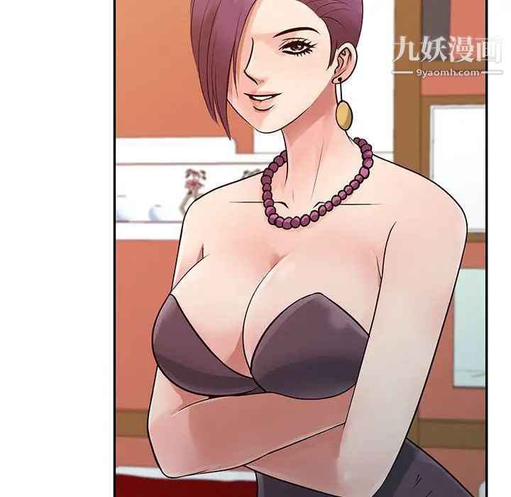 征服的滋味第13话