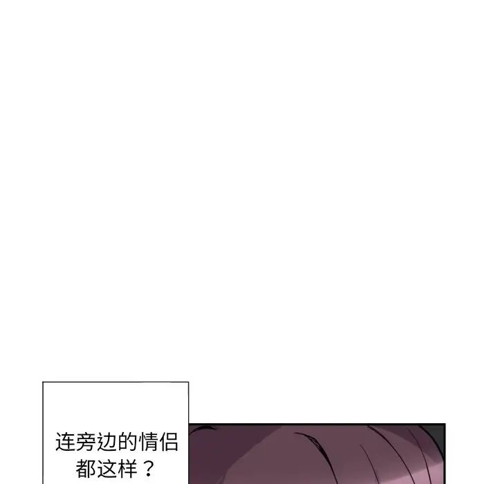 调教小娇妻第19话