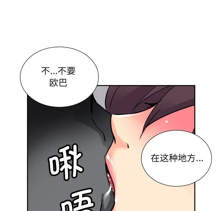 调教小娇妻第19话