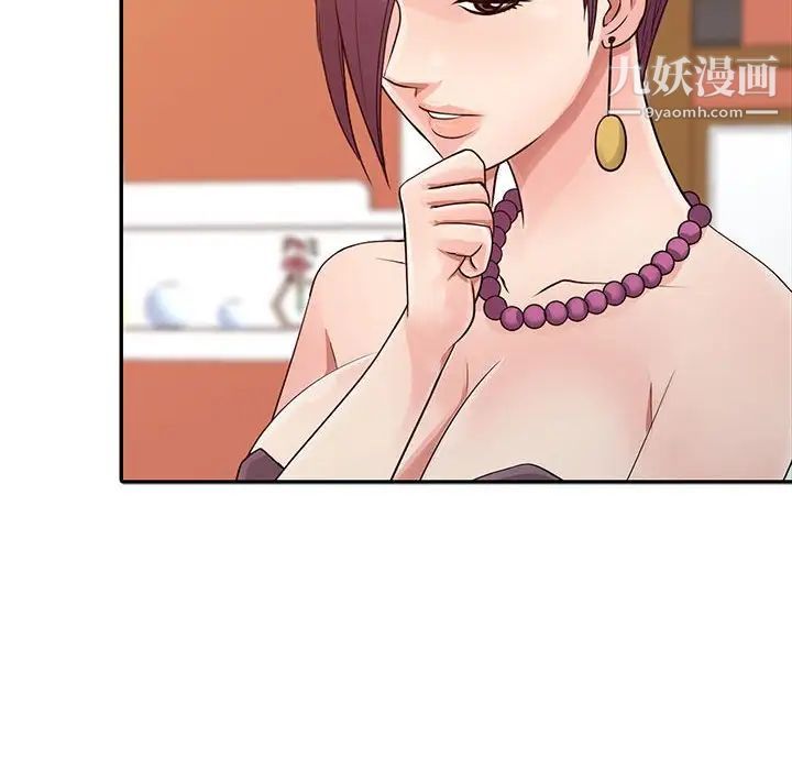 征服的滋味第13话