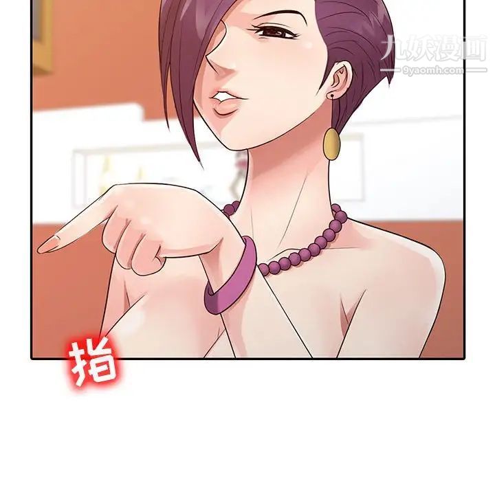 征服的滋味第13话