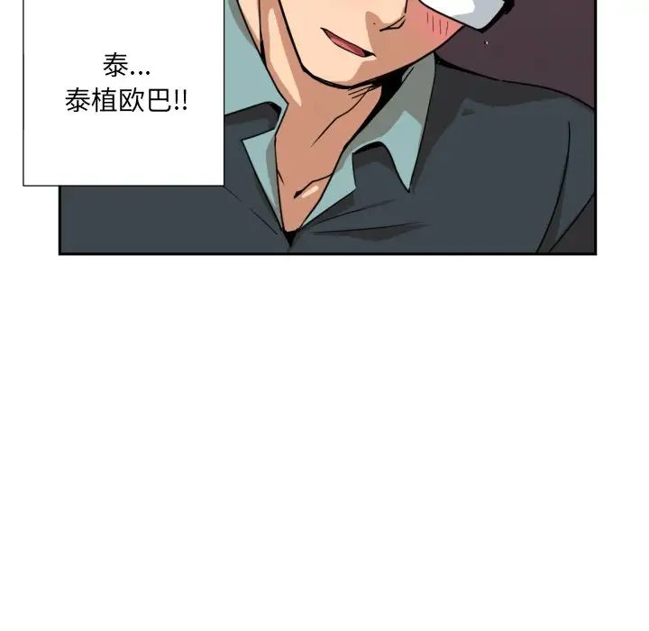 调教小娇妻第19话