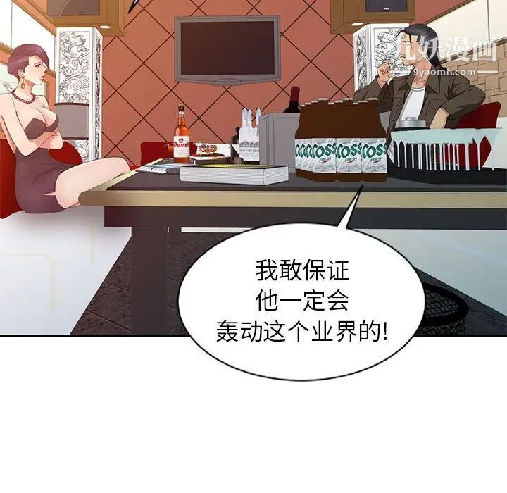 征服的滋味第13话