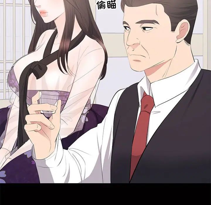 上流社会的女人第12话