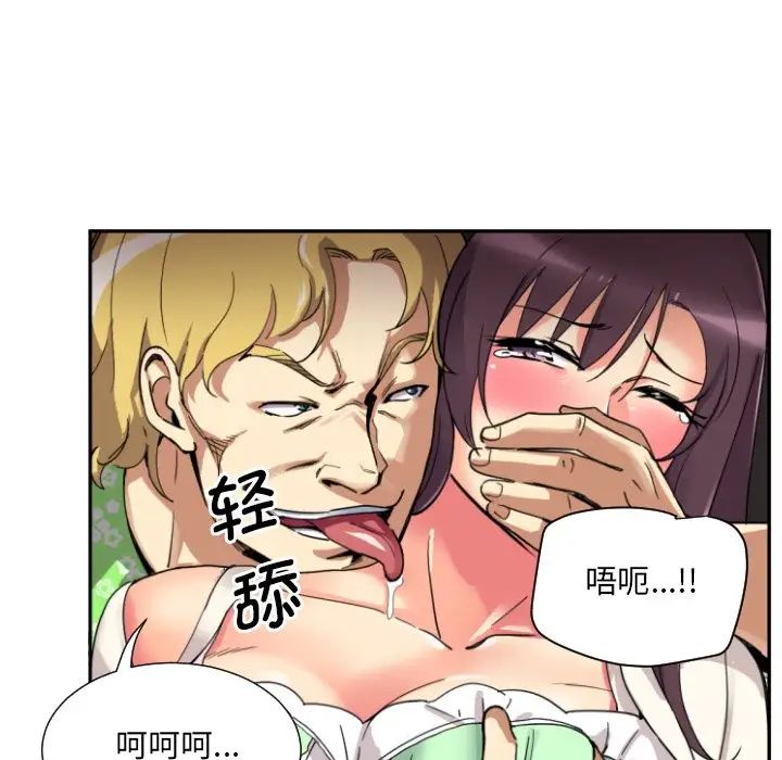 调教小娇妻第20话