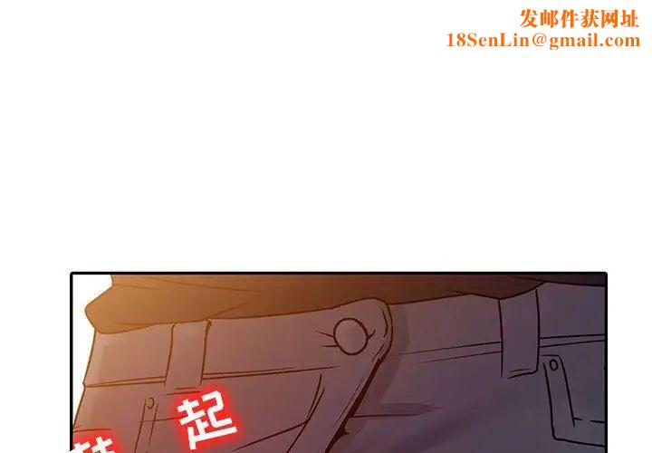 征服的滋味第14话