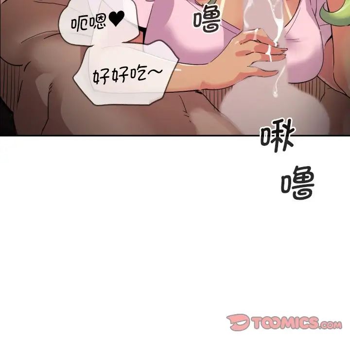 调教小娇妻第20话