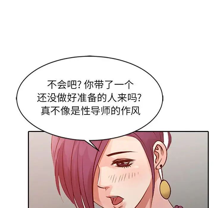 征服的滋味第14话