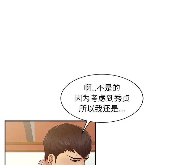 征服的滋味第14话