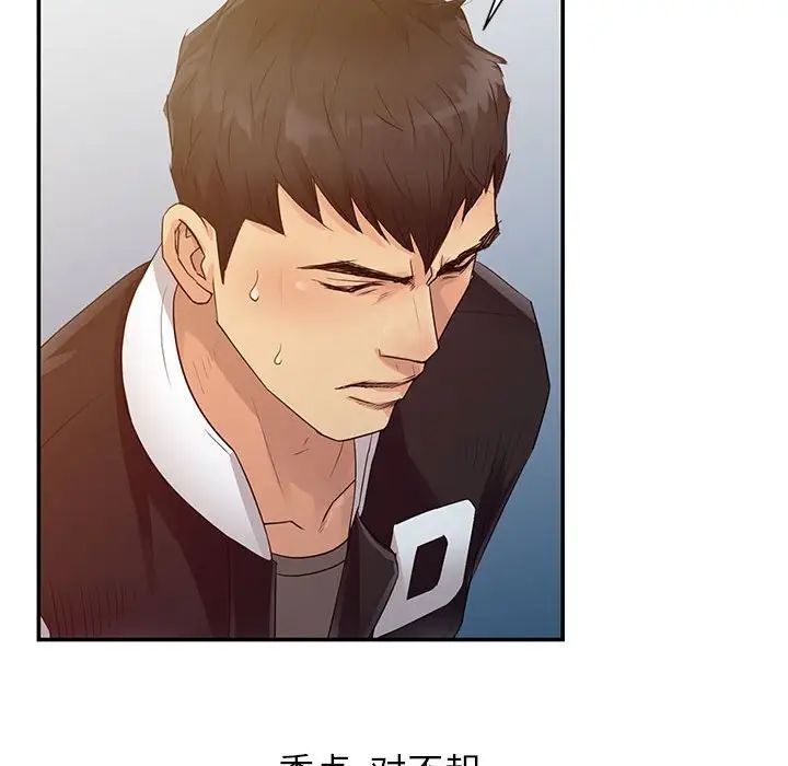 征服的滋味第14话