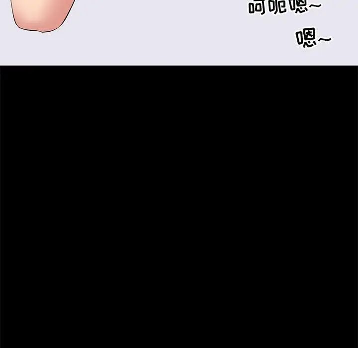 上流社会的女人第12话