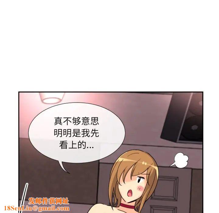 调教小娇妻第20话