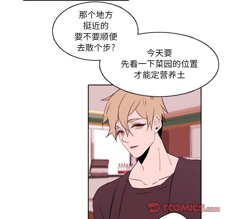 自带香气的男人第58话