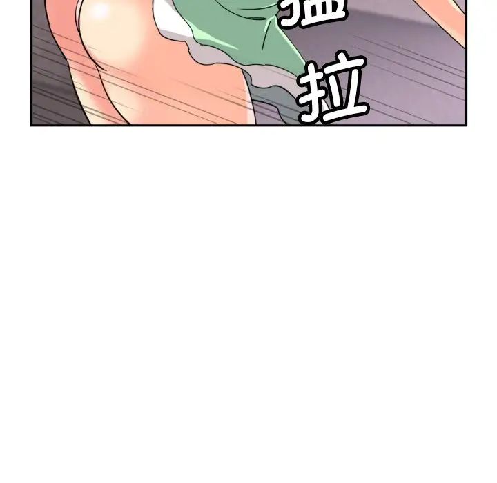 调教小娇妻第20话