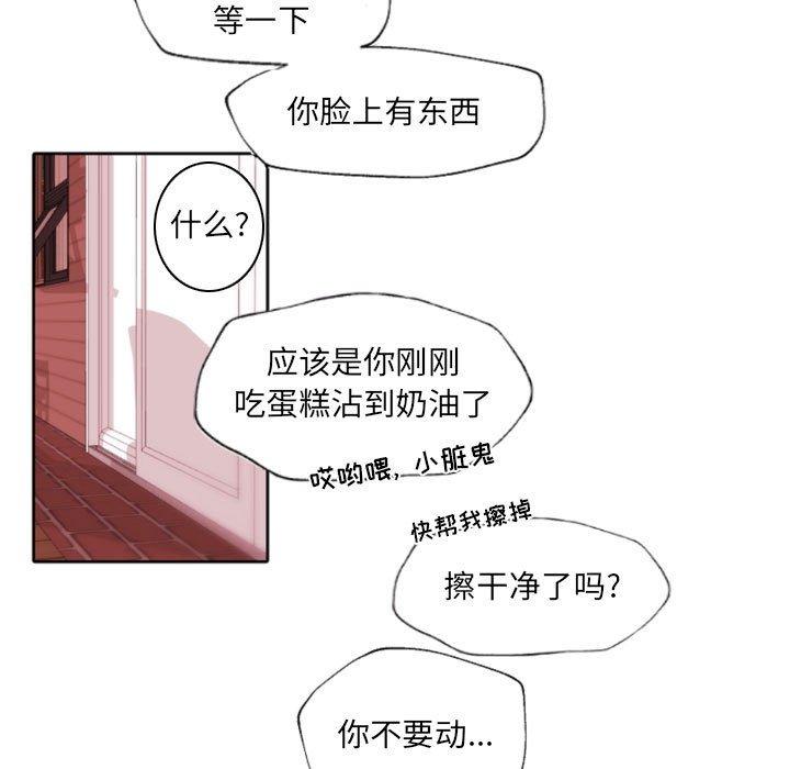 自带香气的男人第58话