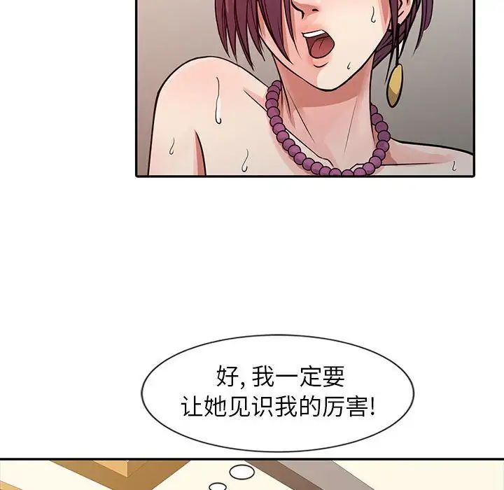 征服的滋味第14话