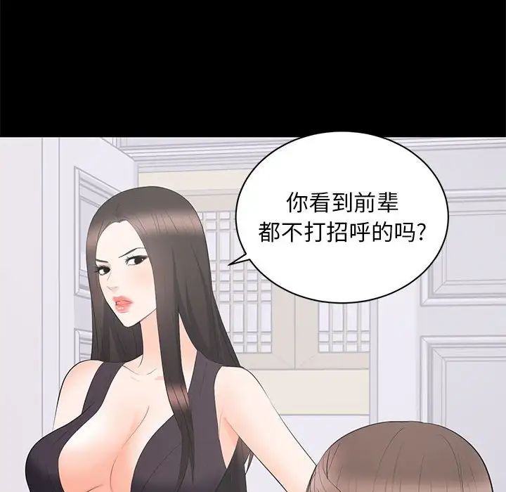 上流社会的女人第12话