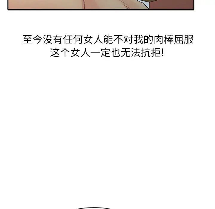 征服的滋味第14话