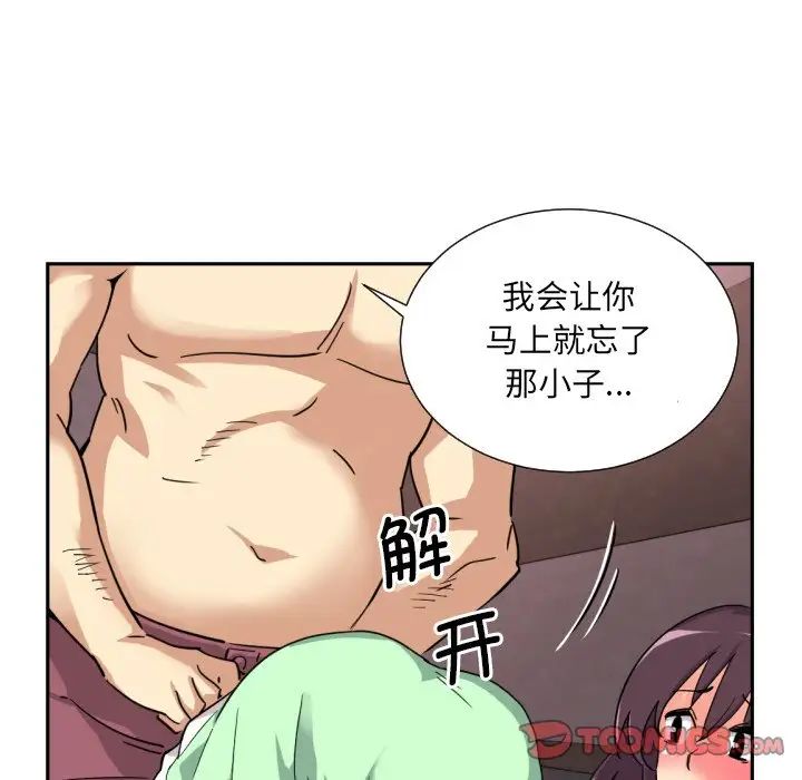 调教小娇妻第20话