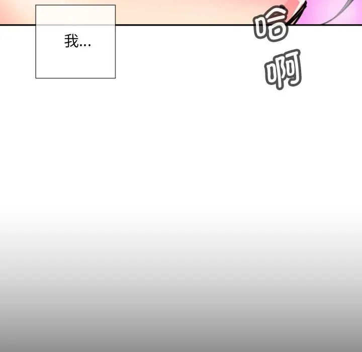 调教小娇妻第20话