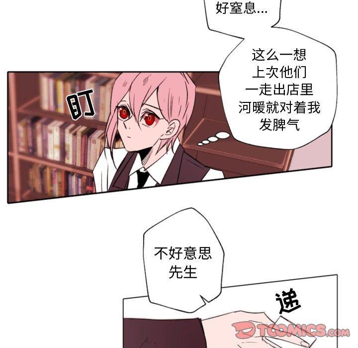 自带香气的男人第58话