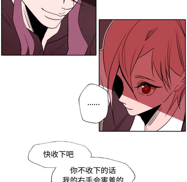 自带香气的男人第58话