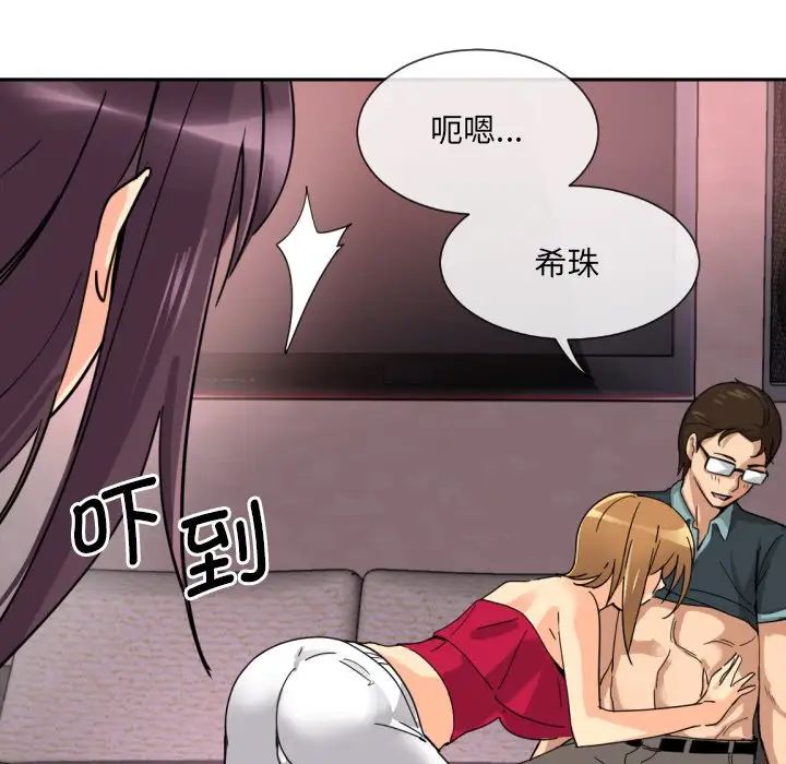 调教小娇妻第20话