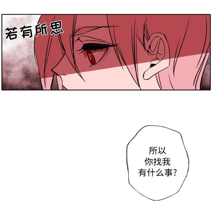 自带香气的男人第58话