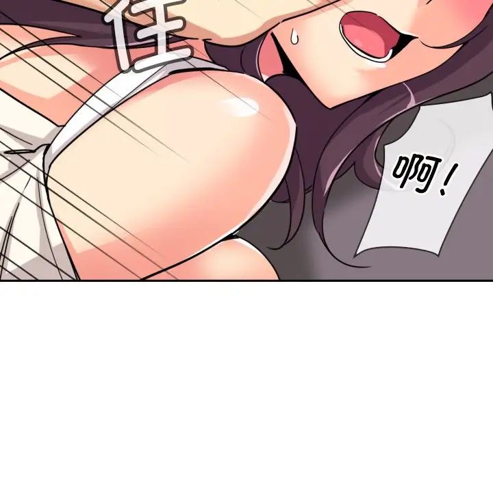 调教小娇妻第20话