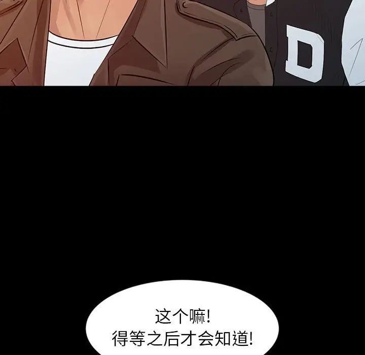 征服的滋味第14话