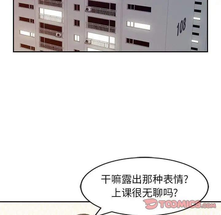 征服的滋味第14话