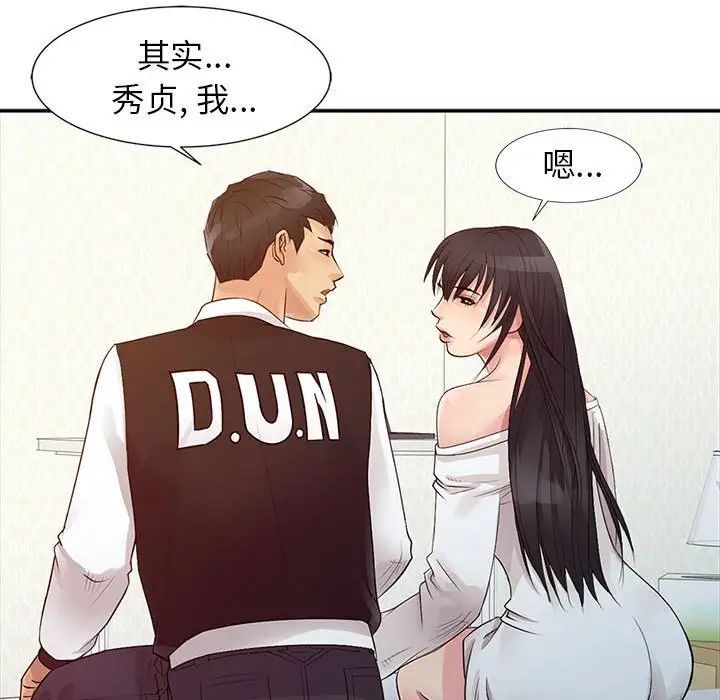 征服的滋味第14话