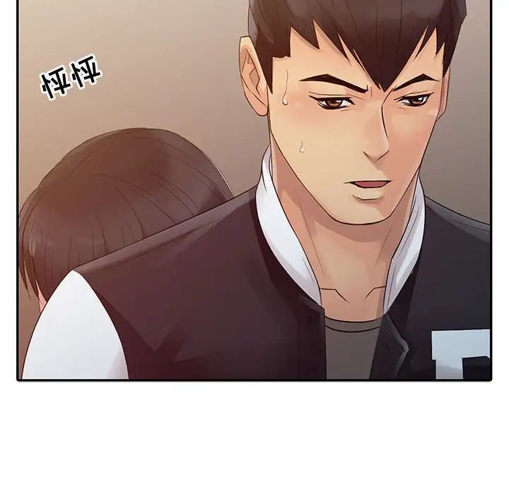 征服的滋味第14话