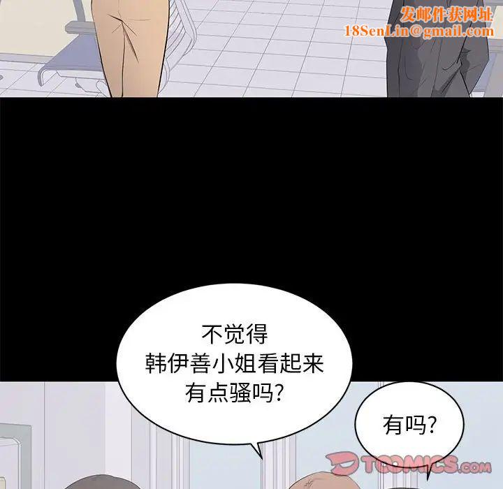 上流社会的女人第13话